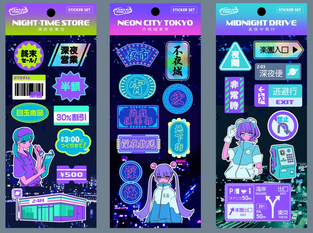 【25%OFF】楽園ステッカーセット