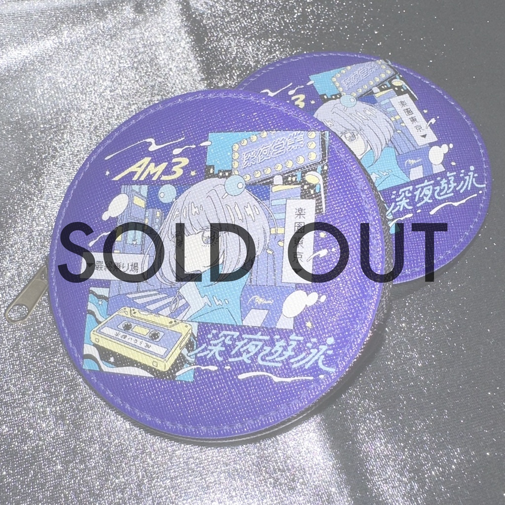 深夜遊泳マルチケース