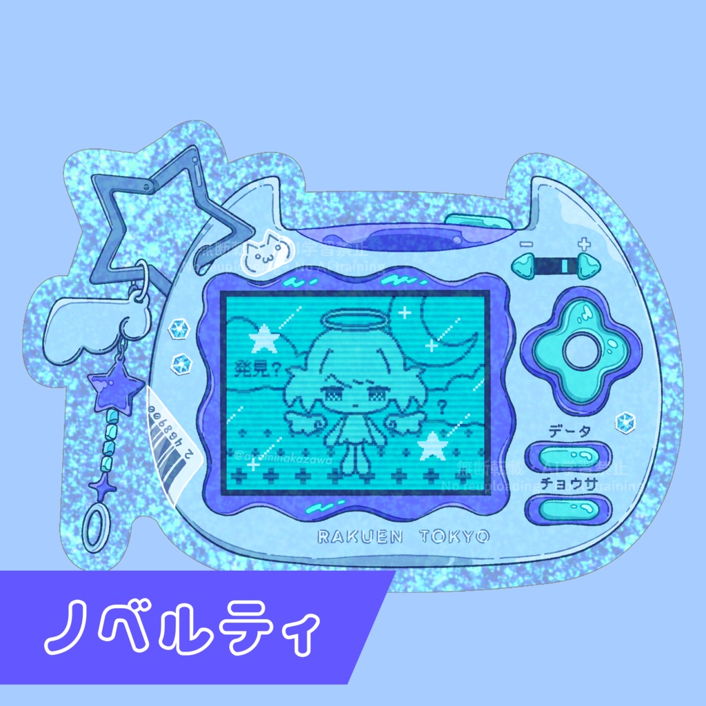 【おまけ】【在庫あり】¥1200以上のお買い上げでプレゼント!