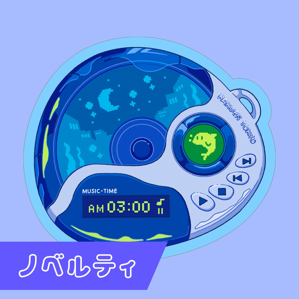 【おまけ】【在庫あり】¥1200以上のお買い上げでプレゼント!