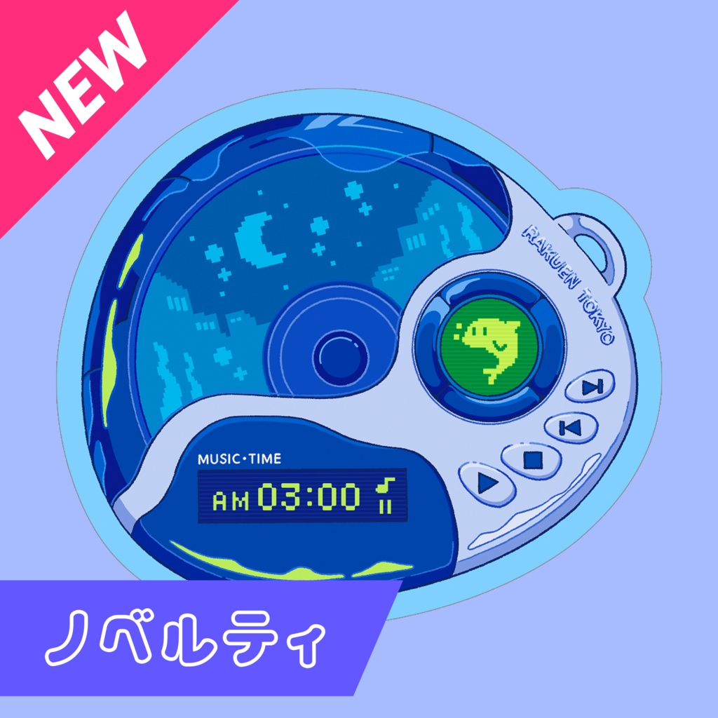 【おまけ】【在庫あり】¥1200以上のお買い上げでプレゼント!