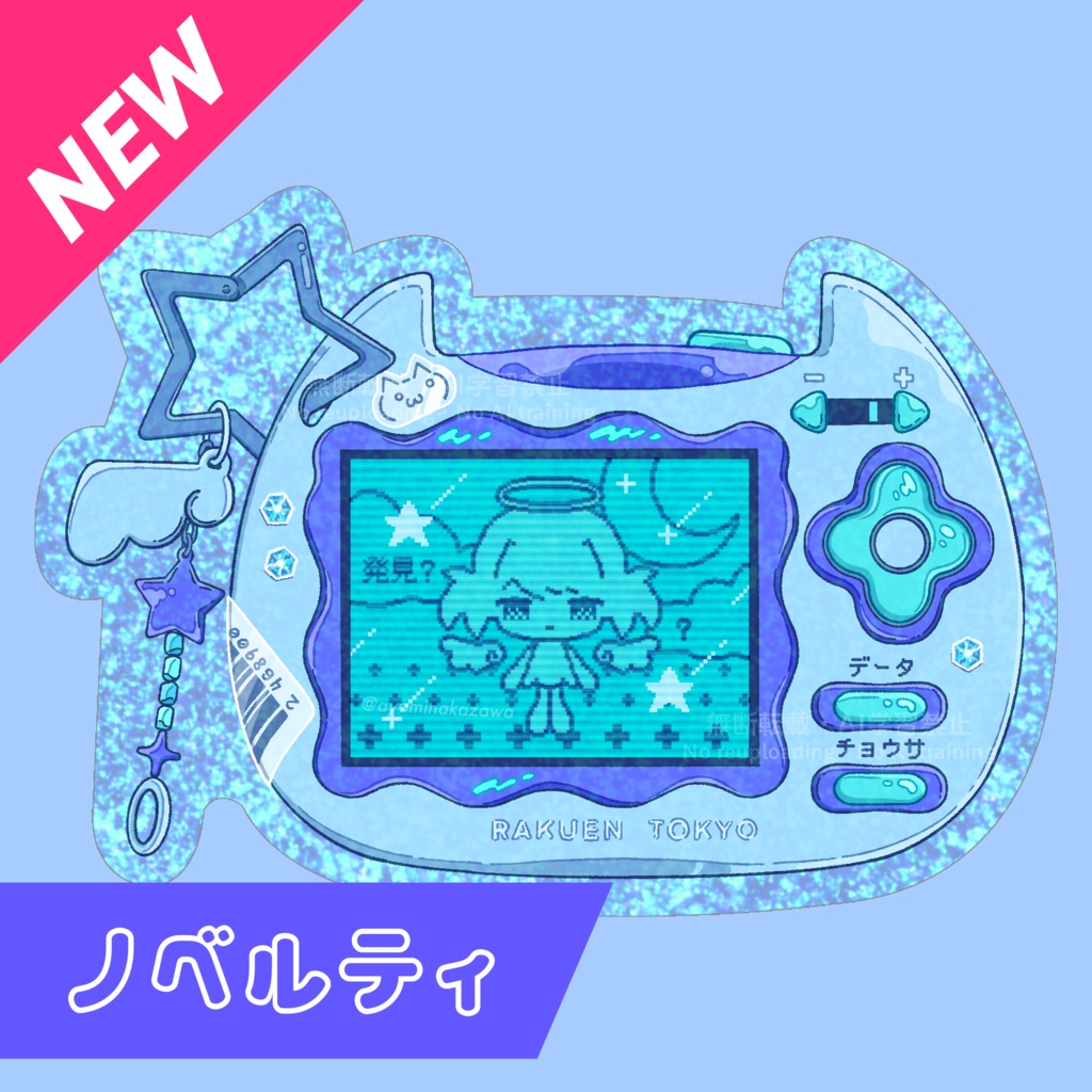 【おまけ】【在庫あり】¥1200以上のお買い上げでプレゼント!