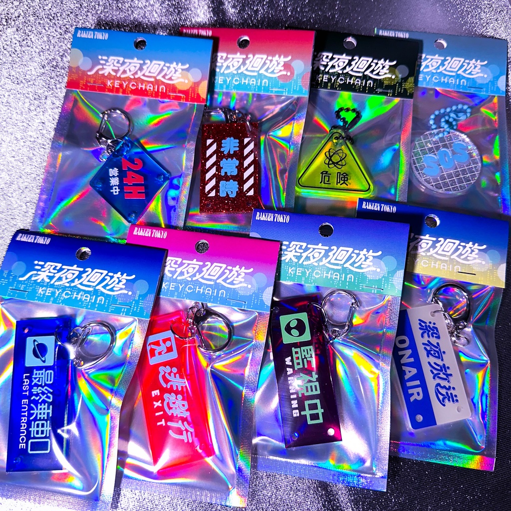 深夜廻遊キーホルダー『SOS』