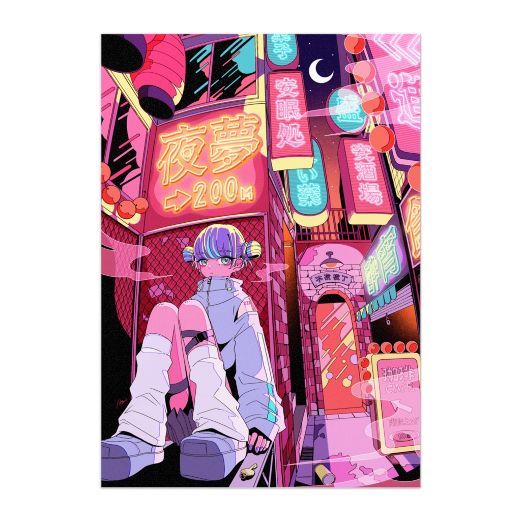 ポスター『今夜も眠らない街で』