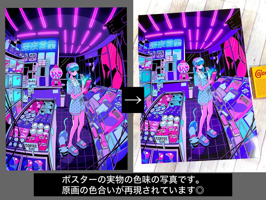 ポスター『深海都市』