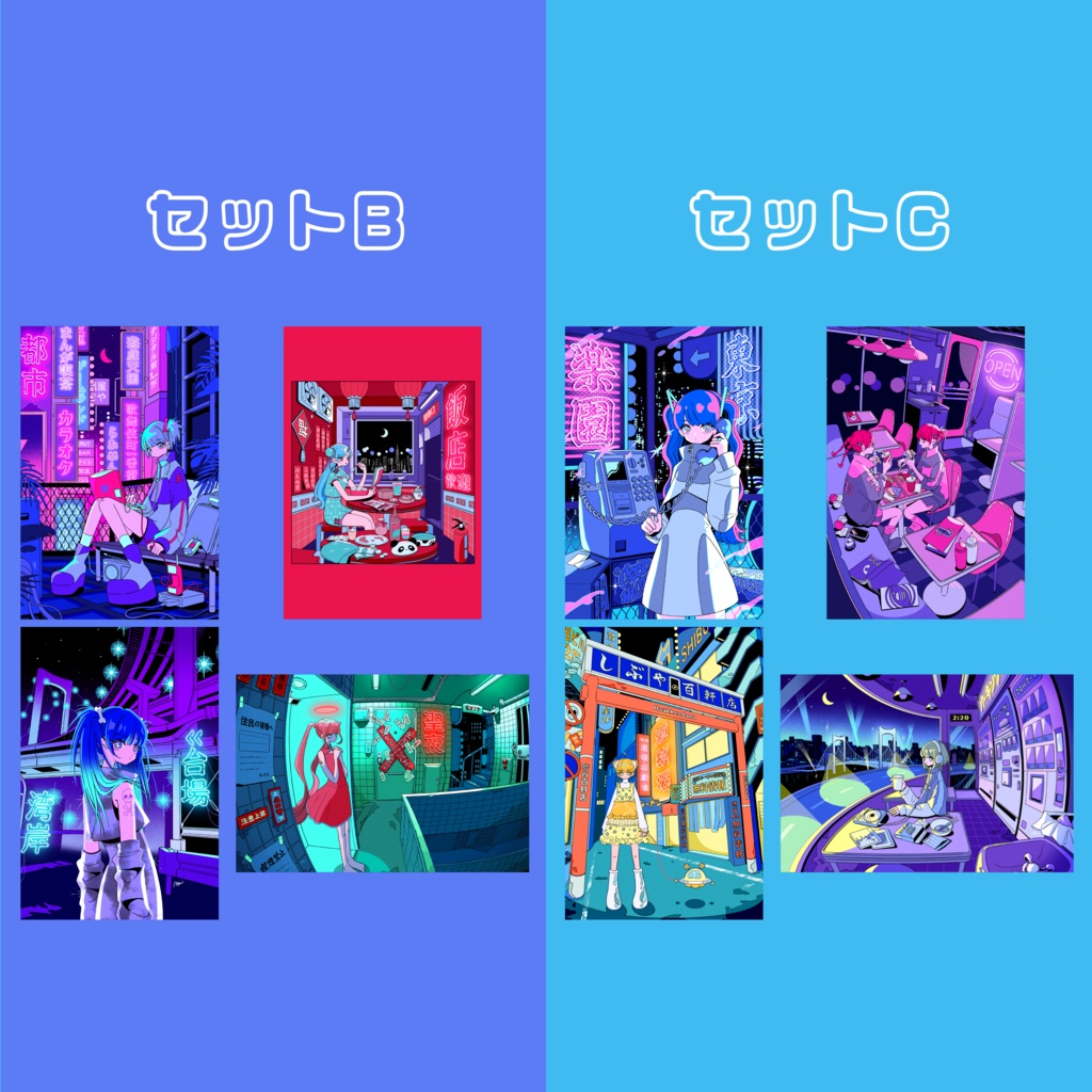 ネオンポストカードvol.5