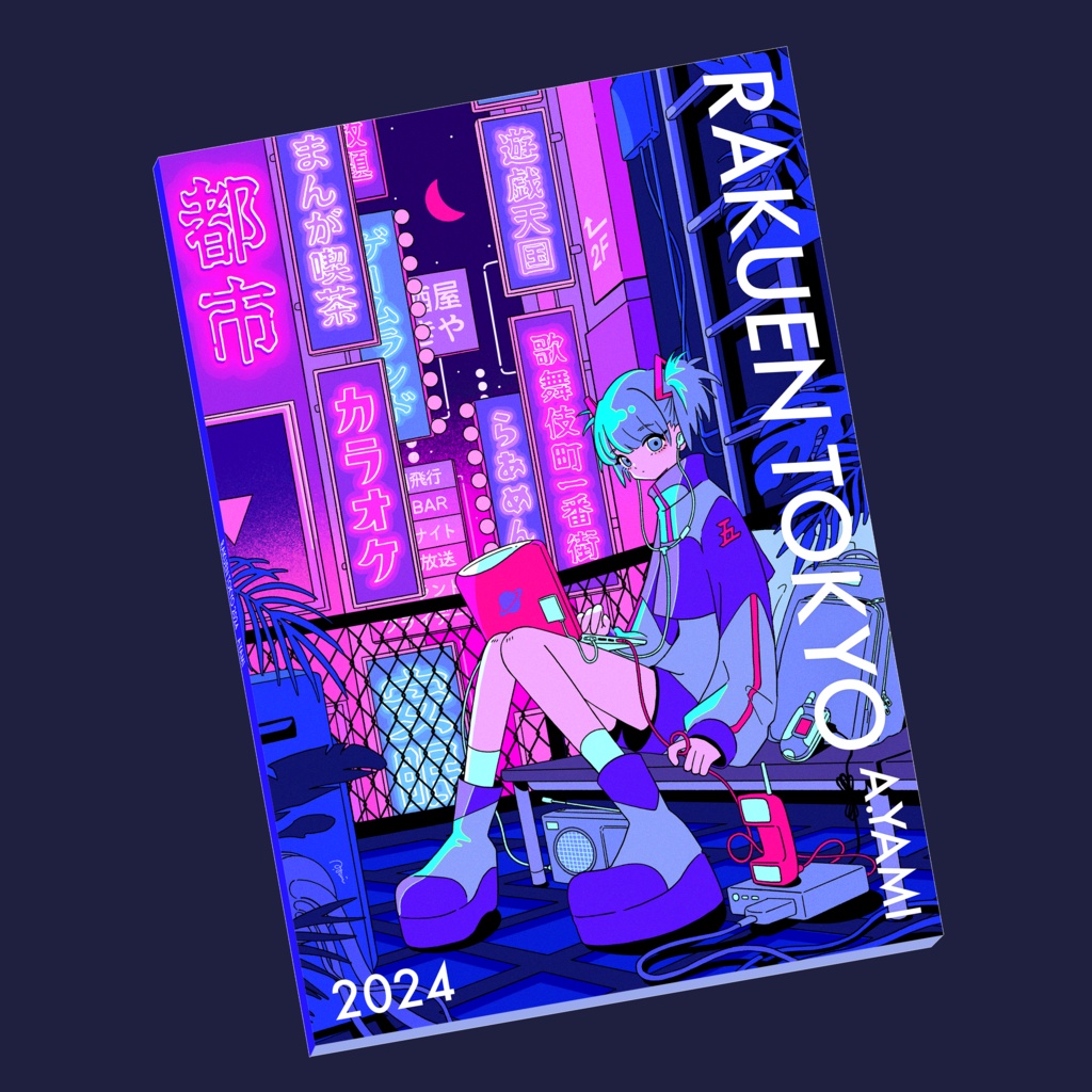 イラスト集2024