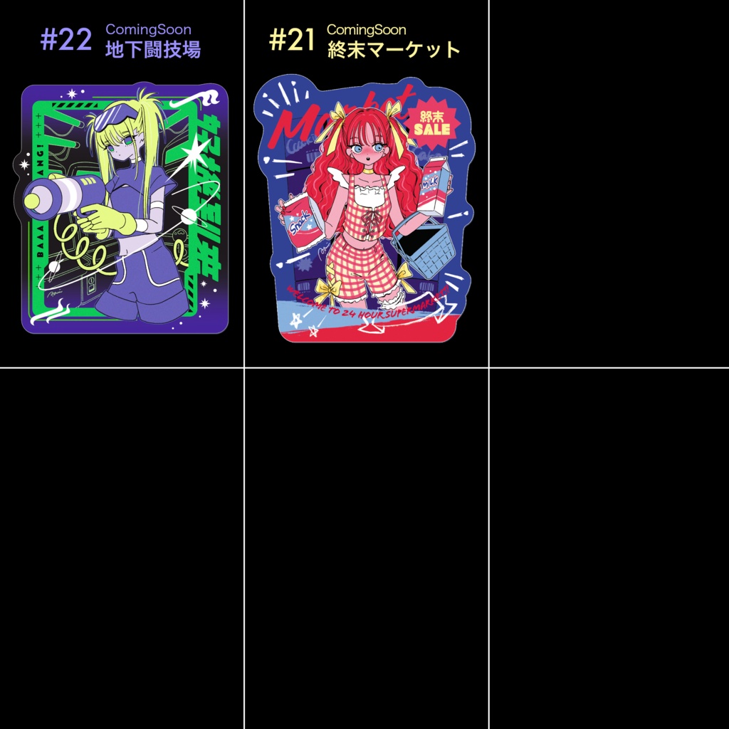 ロフトイベント記念ステッカー#21〜#22