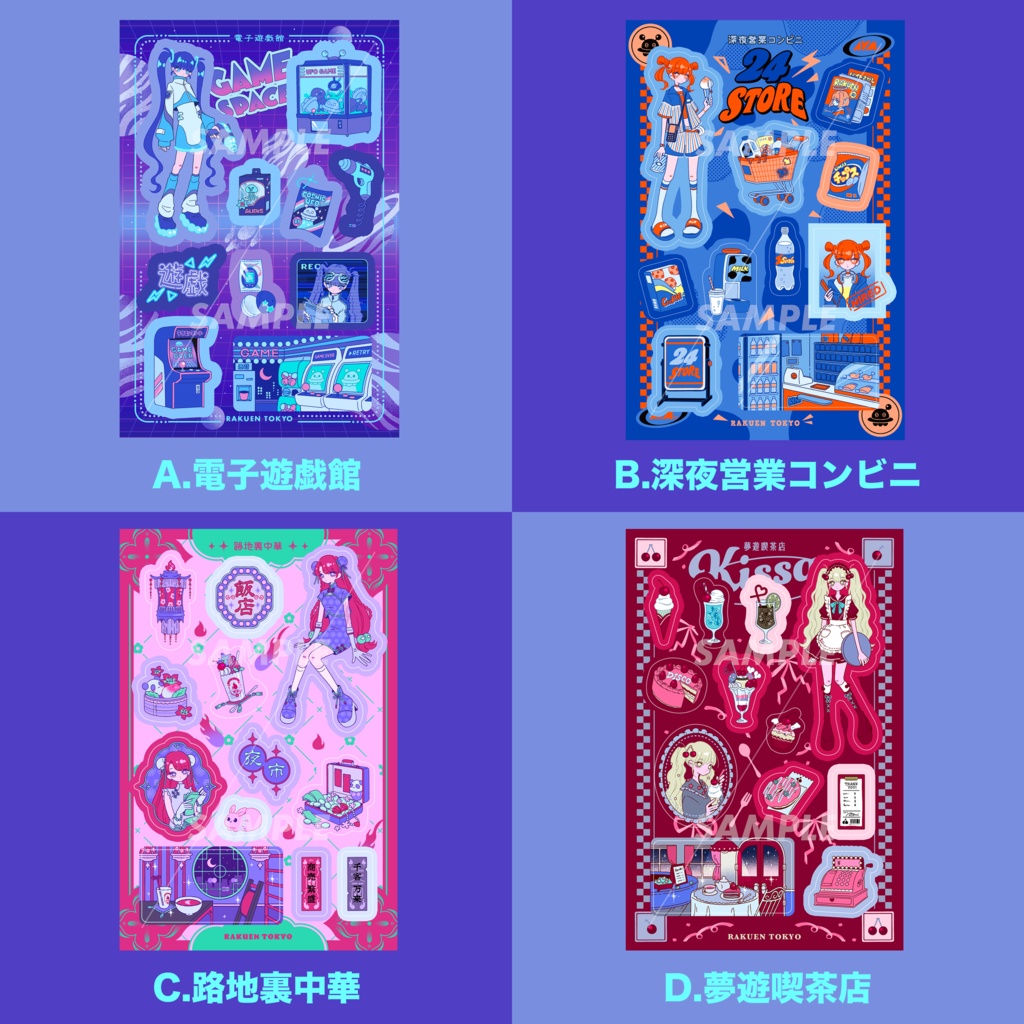 【NEW】ステッカーシート