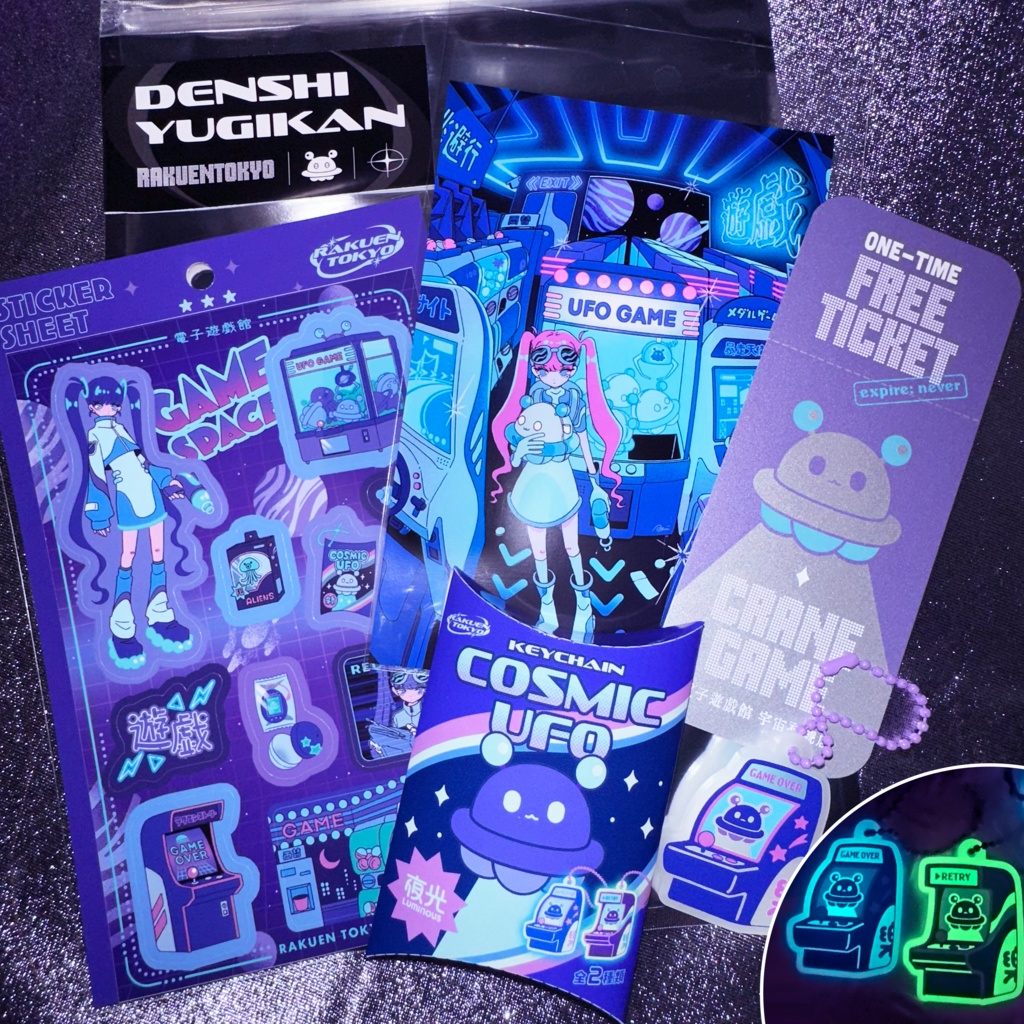 【NEW】【限定商品】電子遊戯館セット