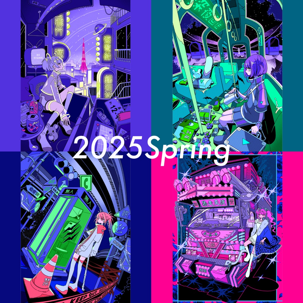 【NEW】ネオンポストカード2025Spring