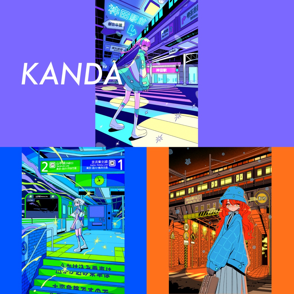 ポストカード神田駅シリーズ