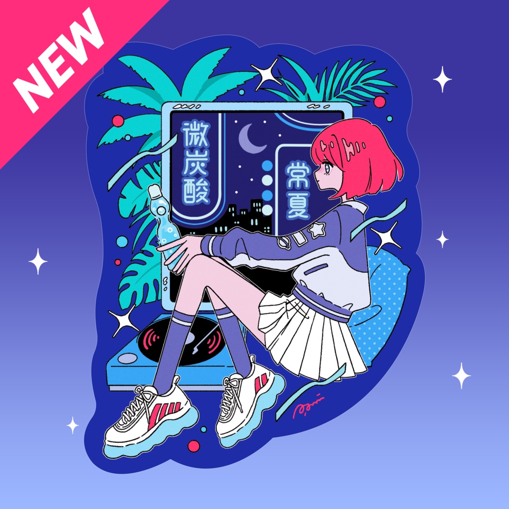 ステッカー 常夏