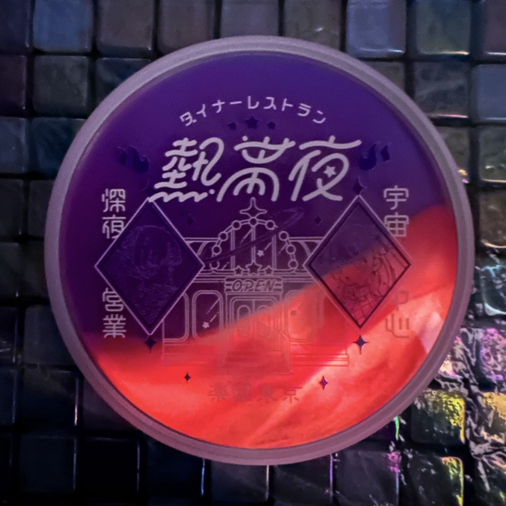 熱帯夜ネオンコースター