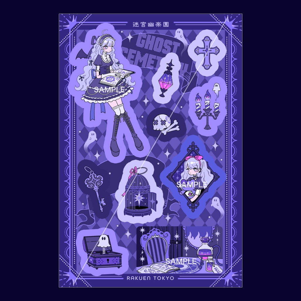 ハーフカットステッカー【迷宮幽楽園】