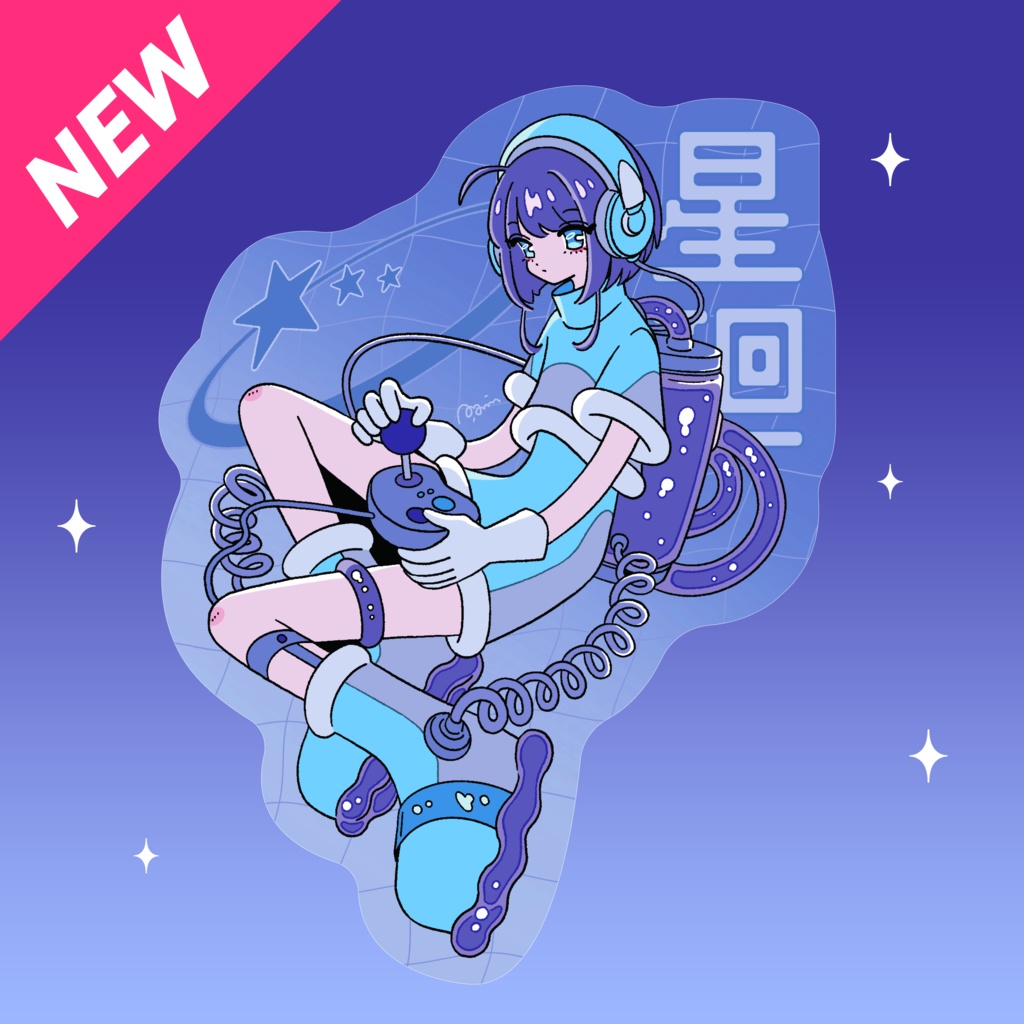 記念ステッカー【星廻】