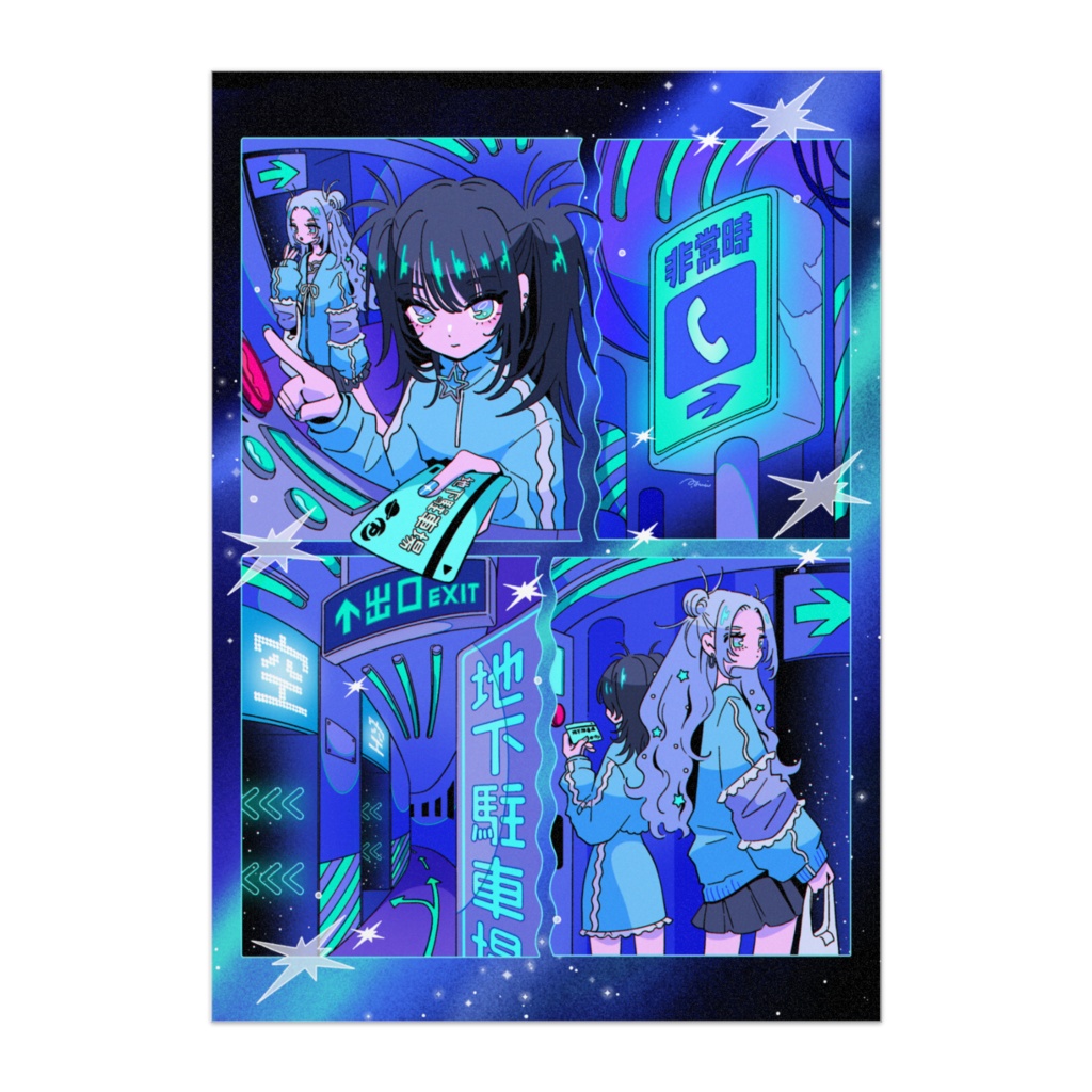 ポスター『地下駐車場』