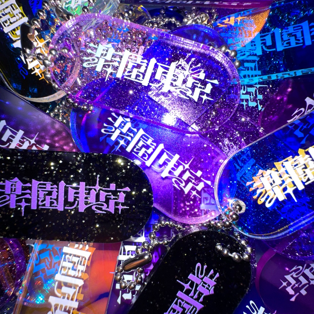 【ガチャ】【イベント/web限定】タイポグラフィキーホルダー