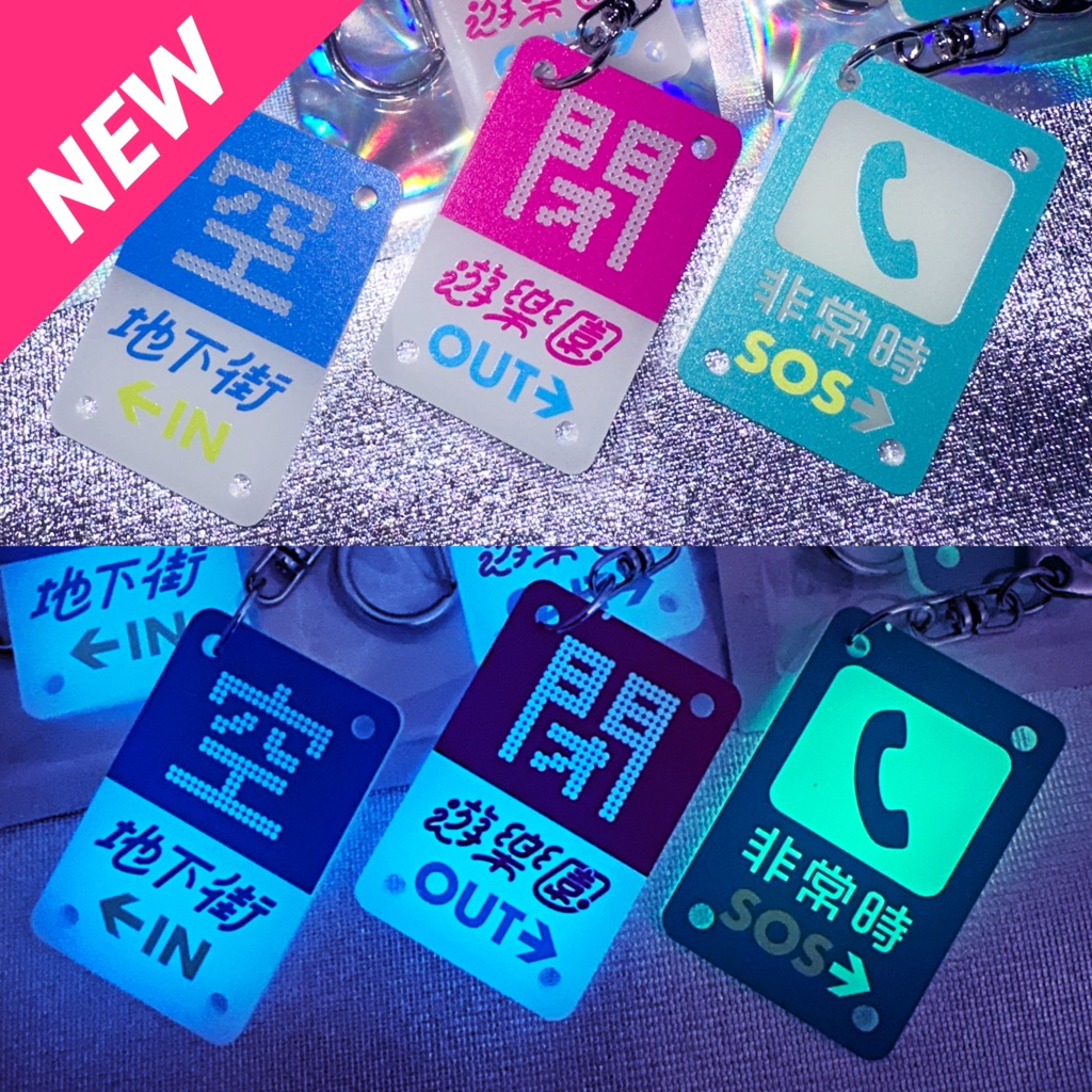 地下駐車場キーホルダー