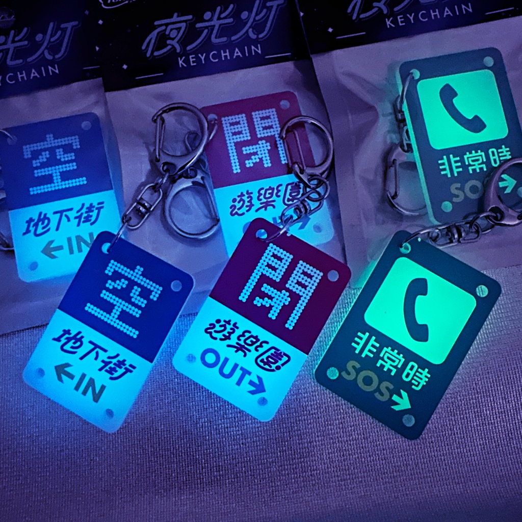 地下駐車場キーホルダー