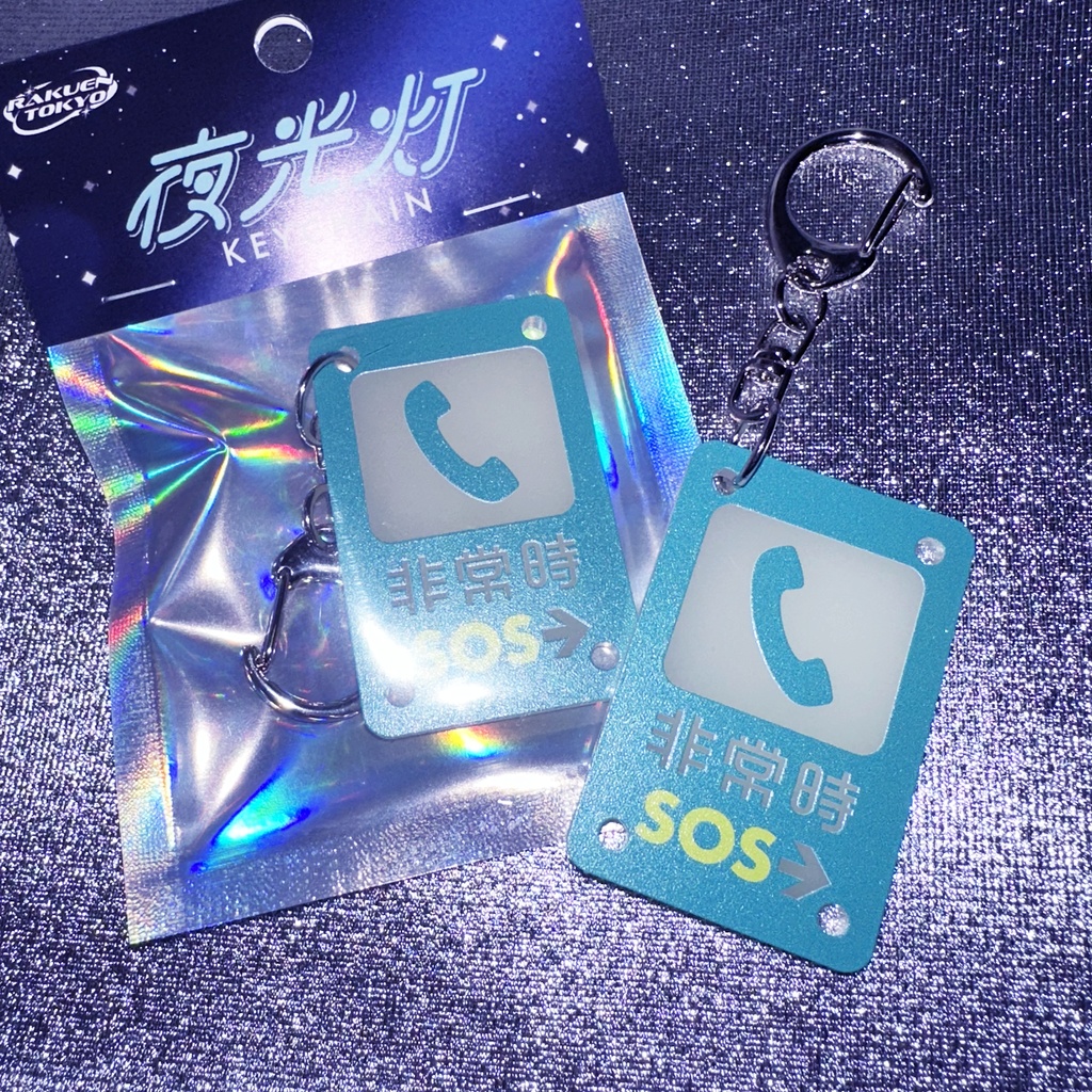 地下駐車場キーホルダー