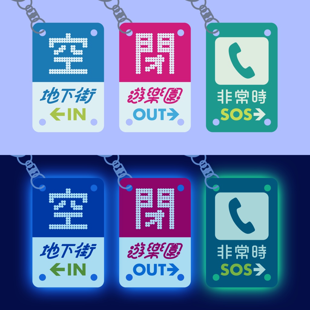 地下駐車場キーホルダー