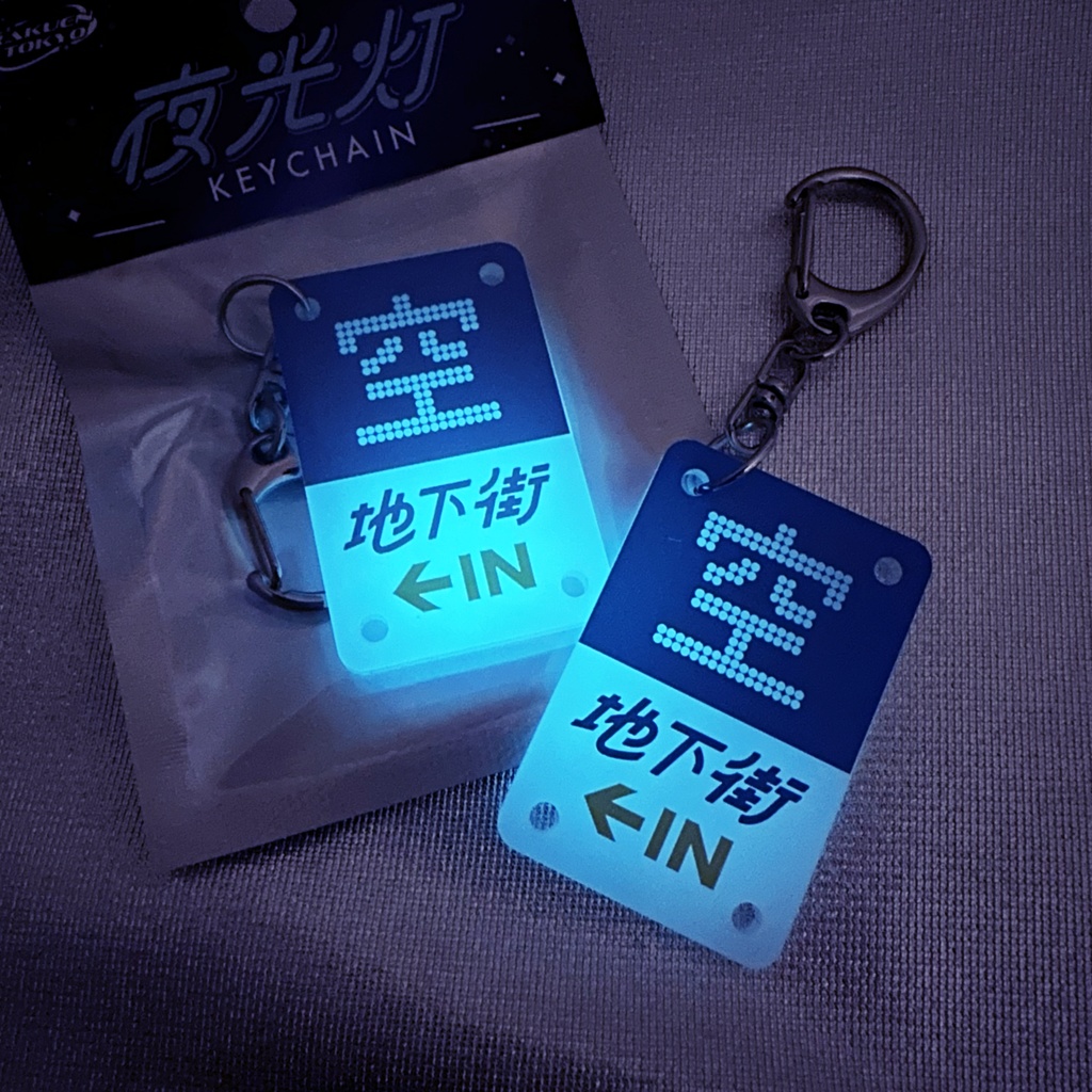 地下駐車場キーホルダー