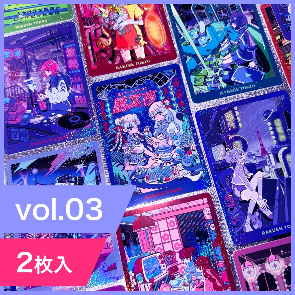 【ガチャ】ランダムラメステッカーvol.3 (2枚入り)