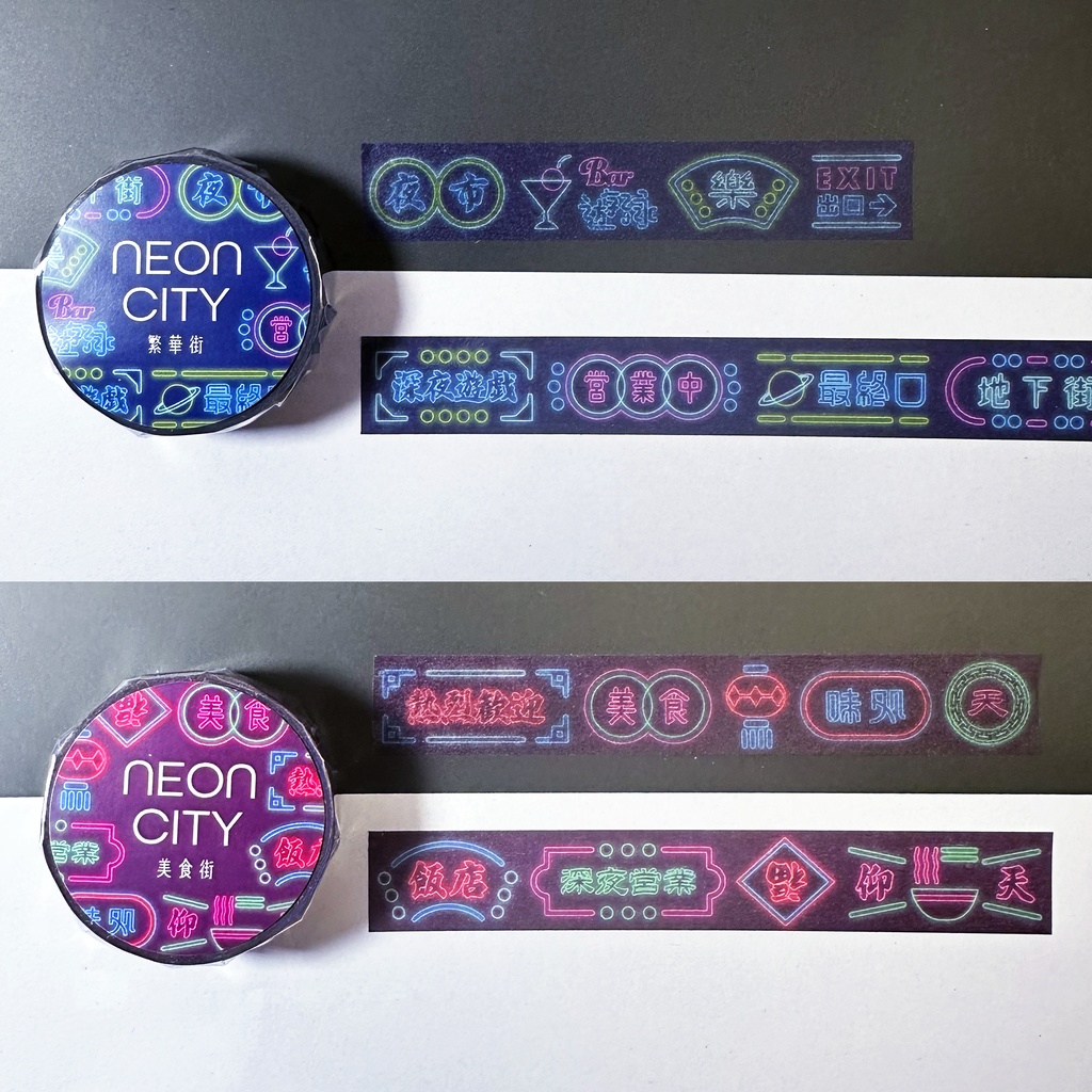 ネオン街マスキングテープ