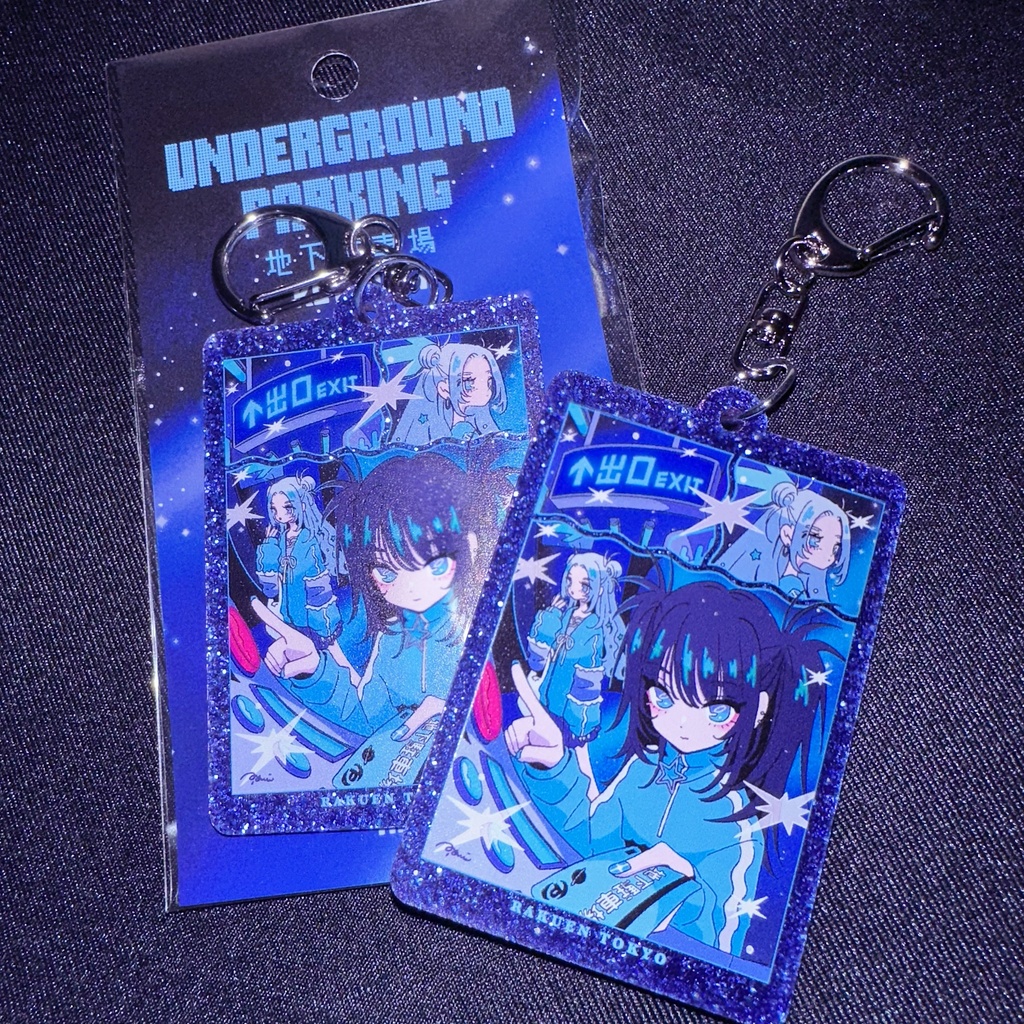 地下駐車場 ラメキーホルダー