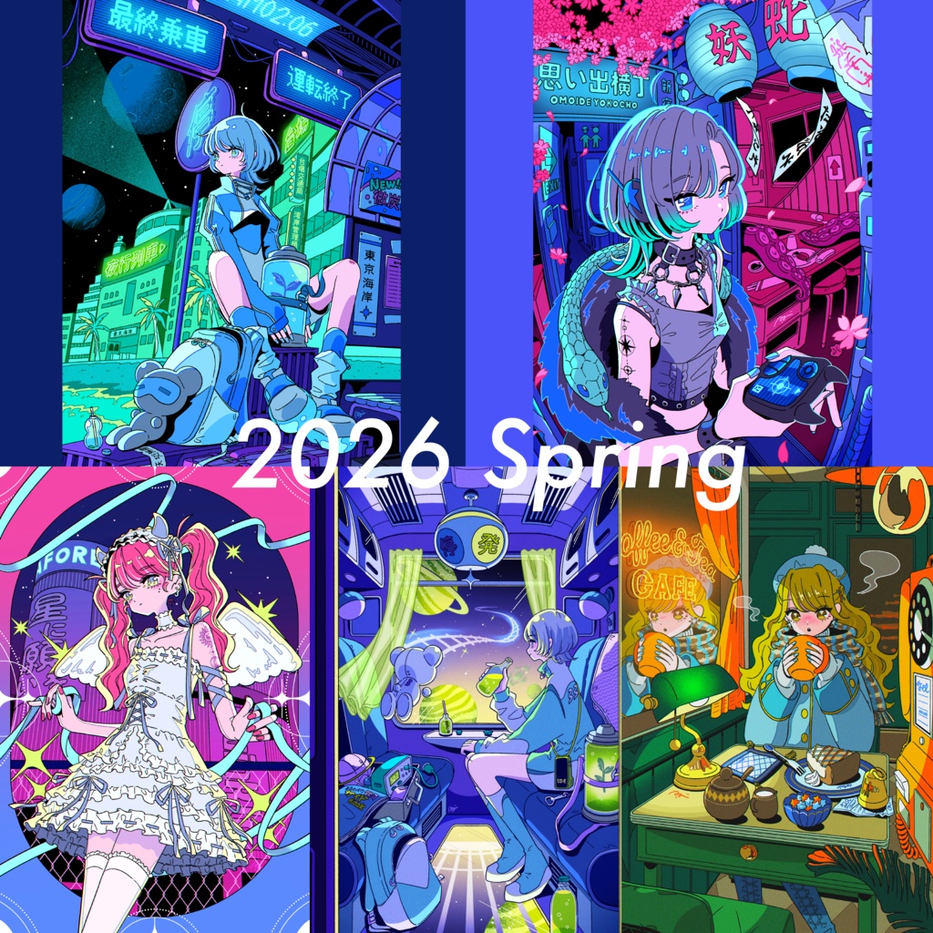 ネオンポストカード 2026Spring