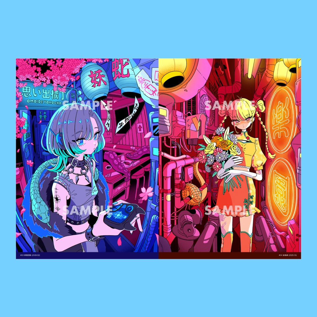 イラスト集2026
