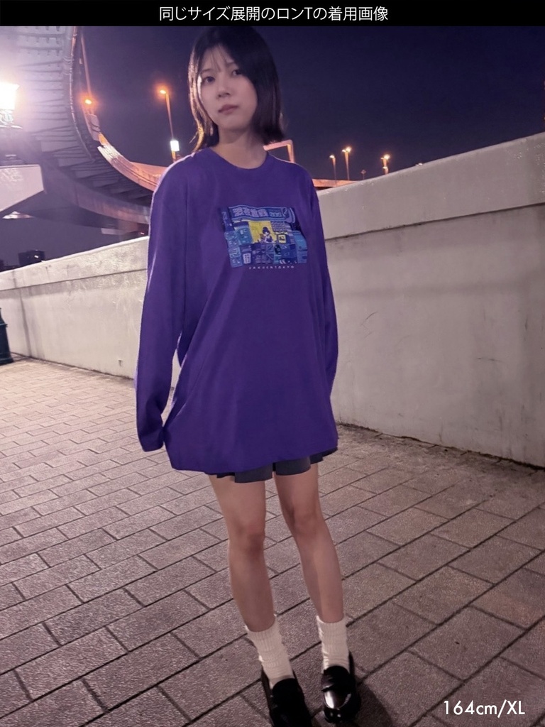 深夜遊戯ロンT