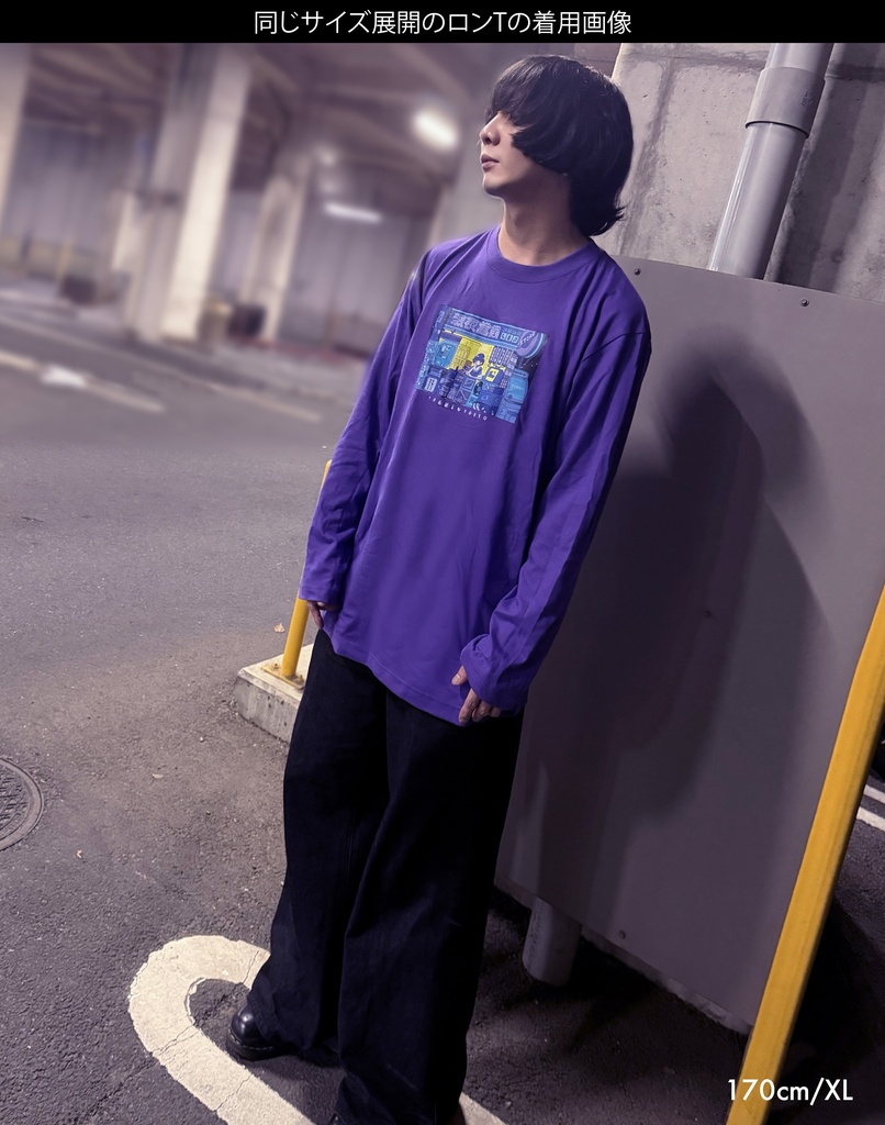 深夜遊戯ロンT