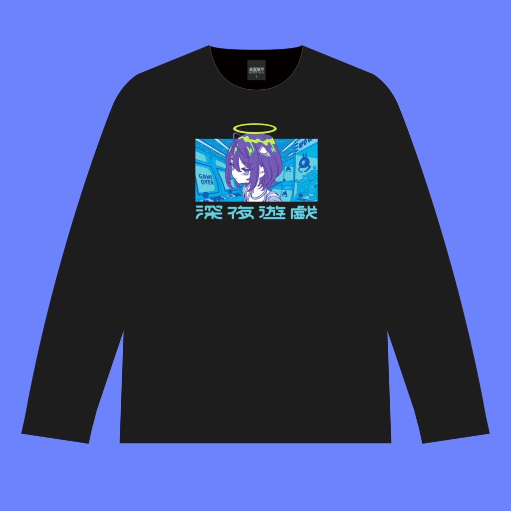 【ComingSoon!】深夜遊戯ロンT
