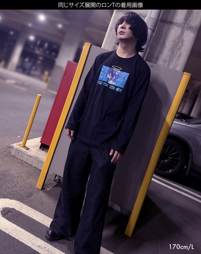 深夜営業ロンT