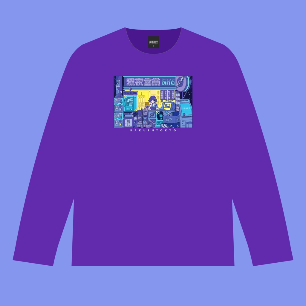 【ComingSoon!】深夜営業ロンT