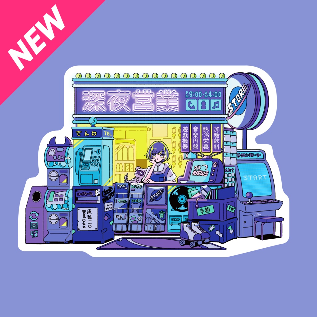 店舗ステッカー【深夜営業店】 