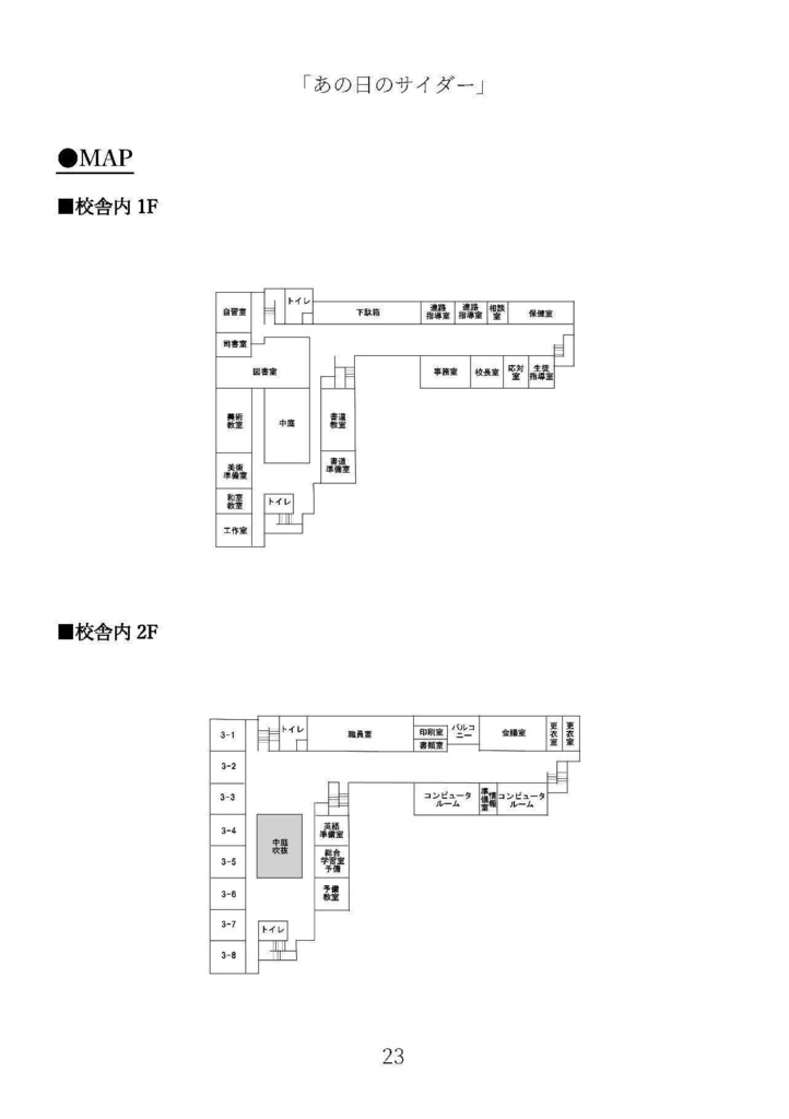 新クトゥルフ神話TRPG「あの日のサイダー」(第7版)【SPLL:E191564】