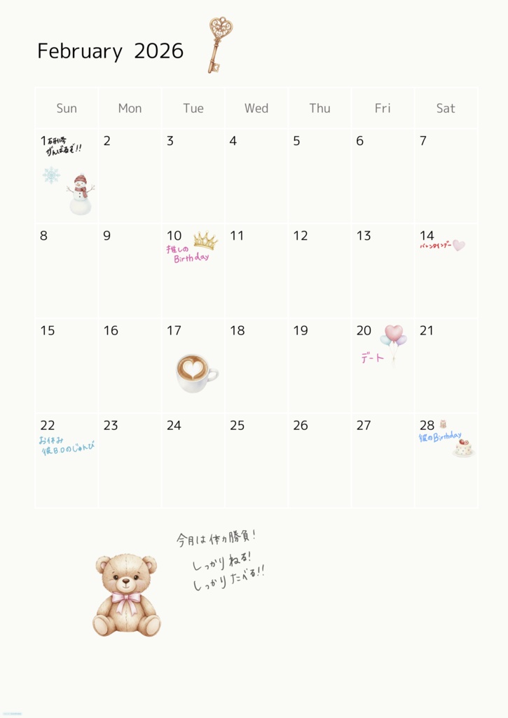 February Clipart Set|やさしいタッチイラスト・手帳用PNG(19点)