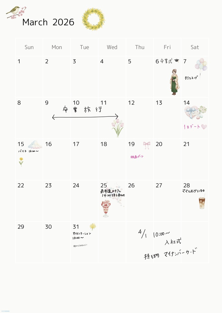 March Clipart Set|やさしい水彩・手帳用PNG(20点)