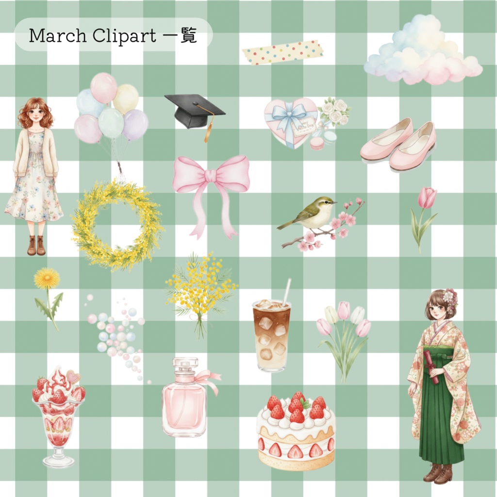 March Clipart Set|やさしい水彩・手帳用PNG(20点)