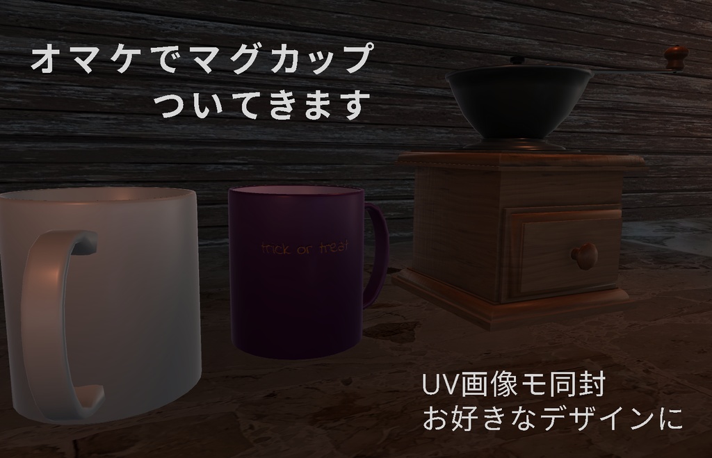 3Dモデル コーヒーミル