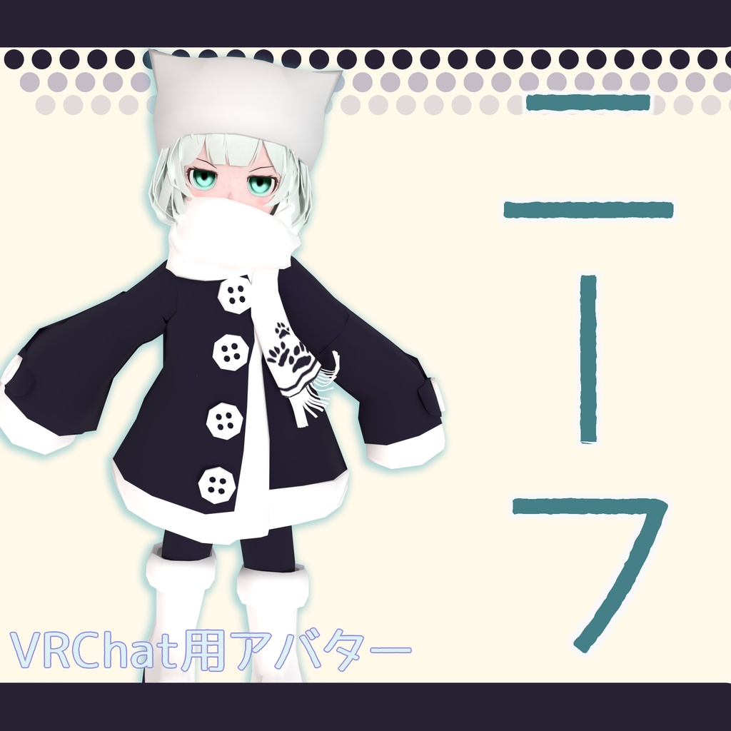 ニーフ 【3Dアバター】