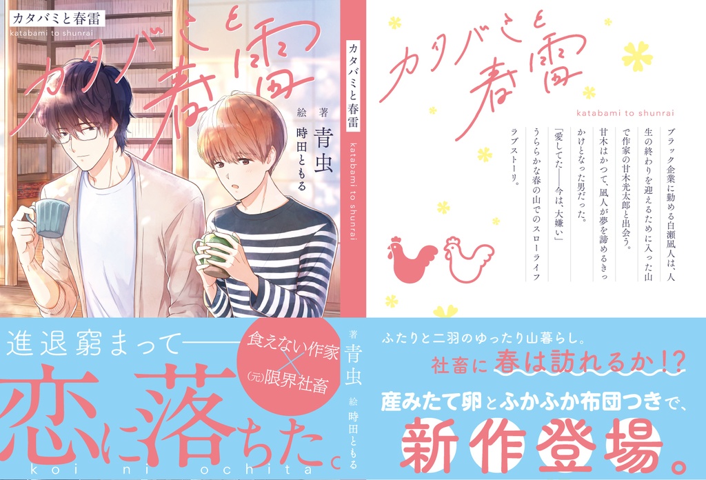 カタバミと春雷