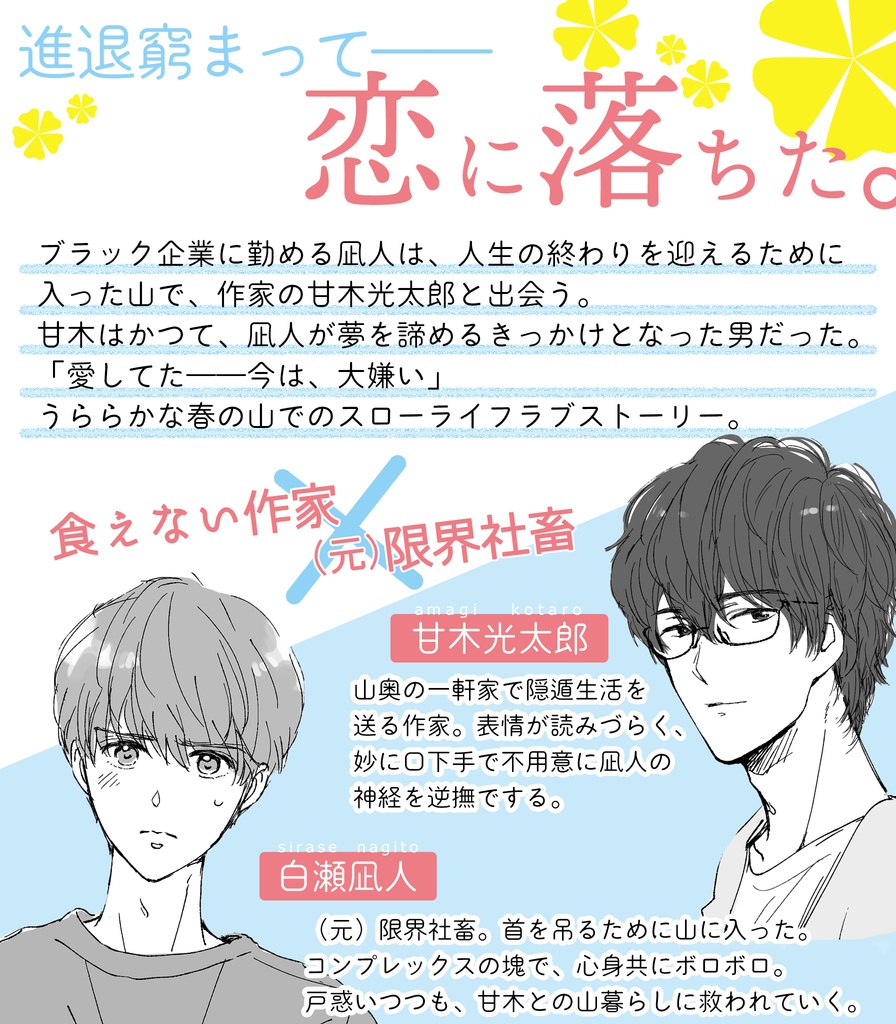 カタバミと春雷