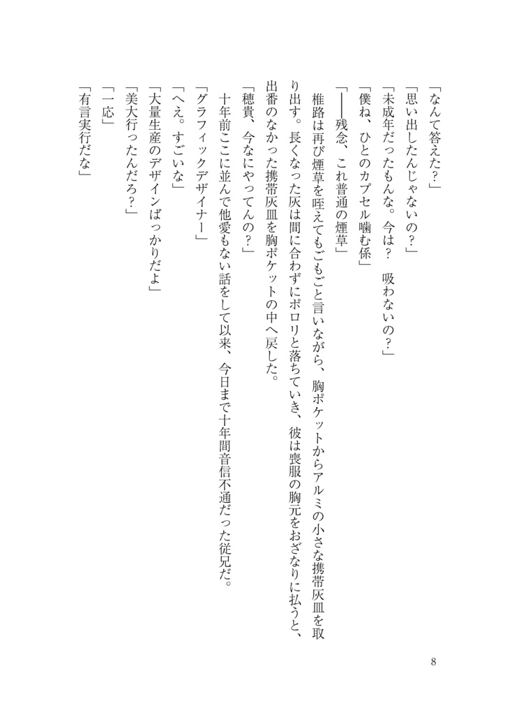 憂鬱な月曜日はもう来ない