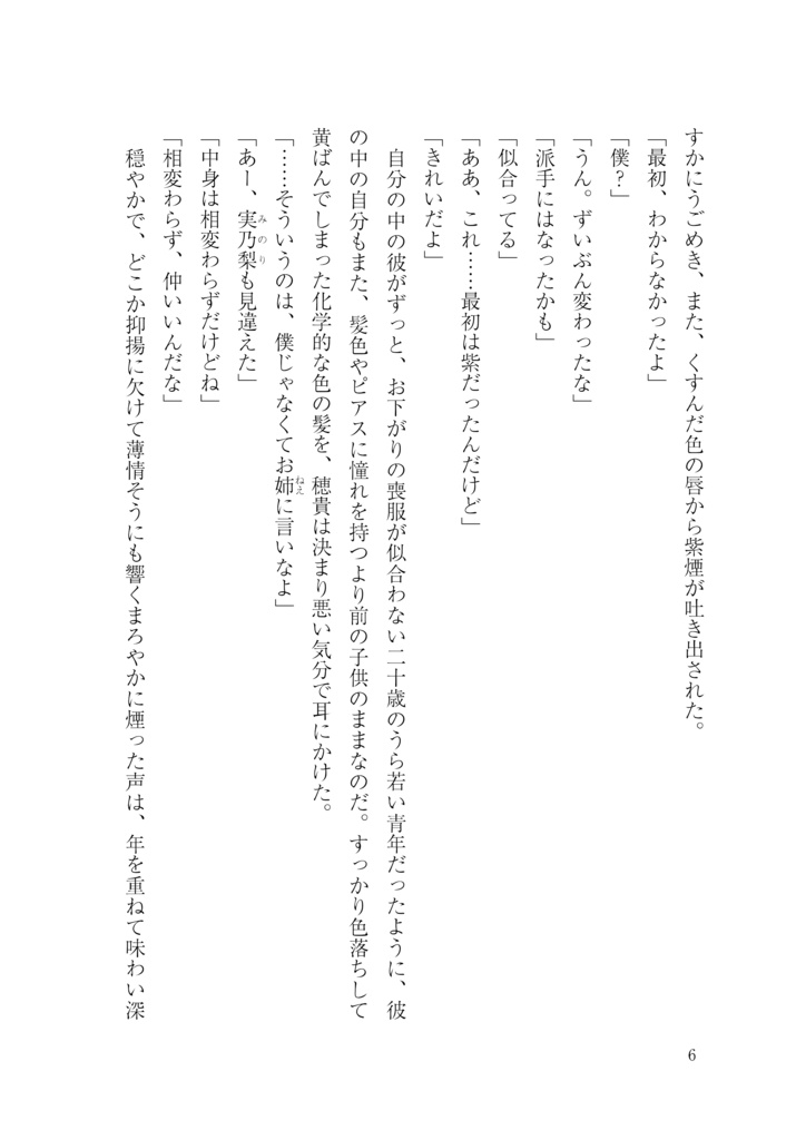 憂鬱な月曜日はもう来ない