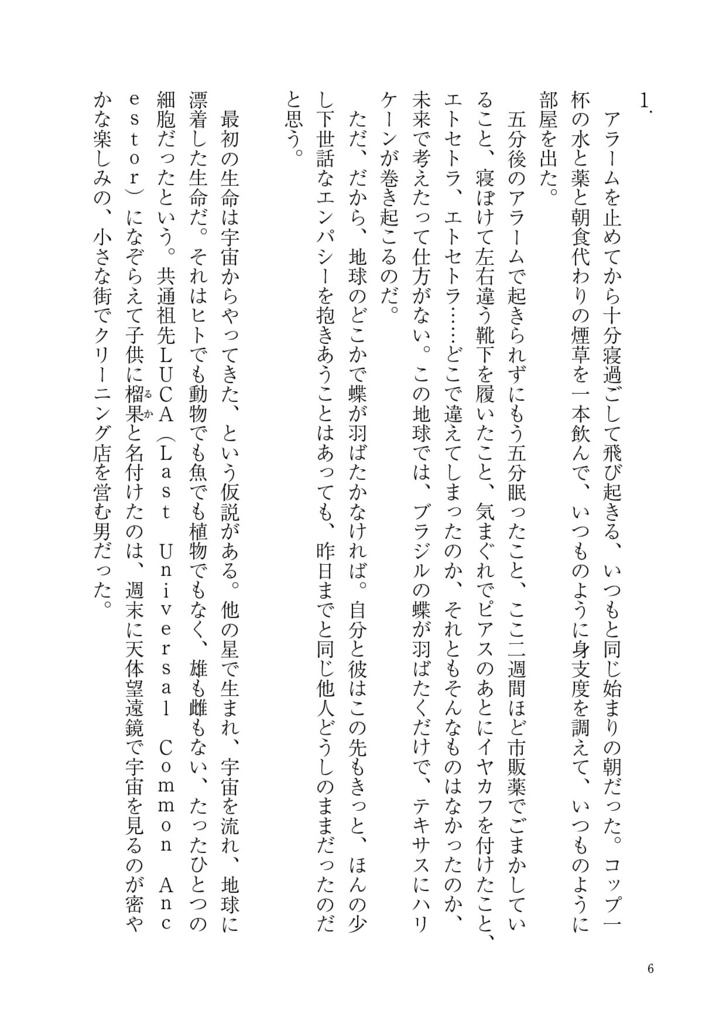 ソルティキャラメルエンパシー