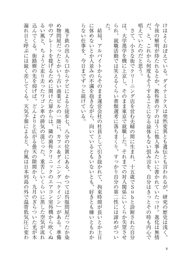 ソルティキャラメルエンパシー